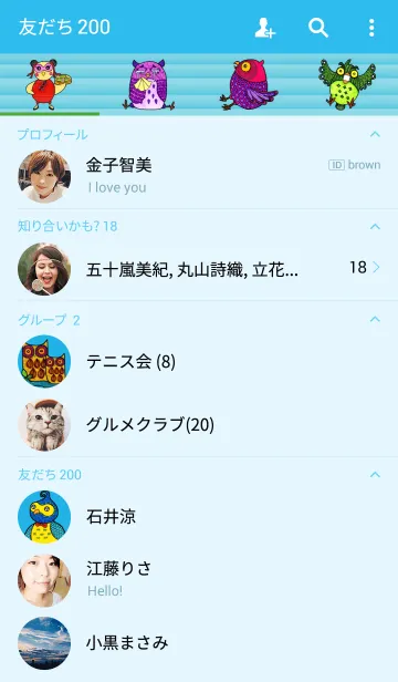 [LINE着せ替え] OWL Museum 5 - Rainbow Owlの画像2