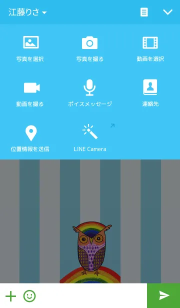 [LINE着せ替え] OWL Museum 5 - Rainbow Owlの画像4