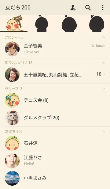 [LINE着せ替え] Maple！ Themeの画像2