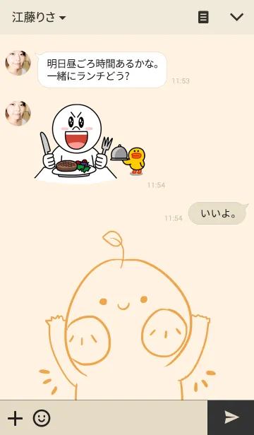 [LINE着せ替え] Maple！ Themeの画像3