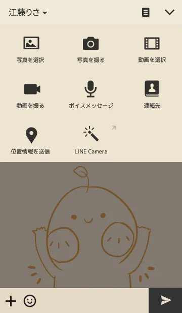 [LINE着せ替え] Maple！ Themeの画像4