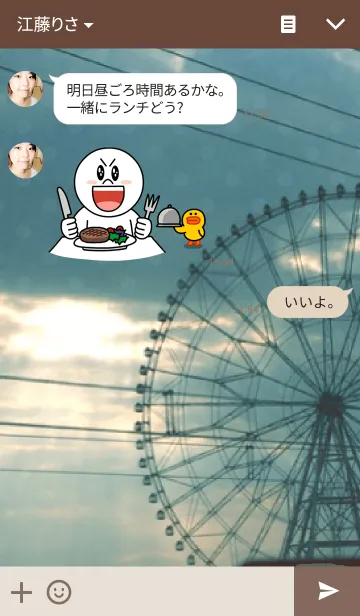 [LINE着せ替え] ノスタルジック観覧車の画像3