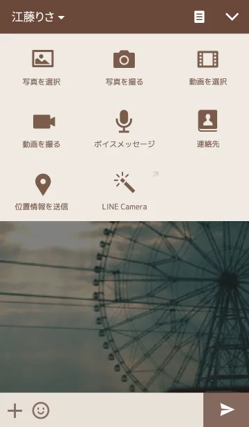 [LINE着せ替え] ノスタルジック観覧車の画像4