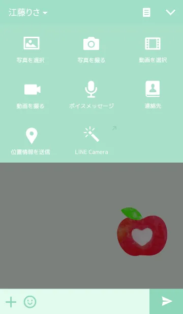 [LINE着せ替え] Apple Heartの画像4