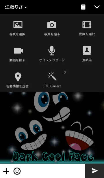 [LINE着せ替え] Dark Cool Faceの画像4