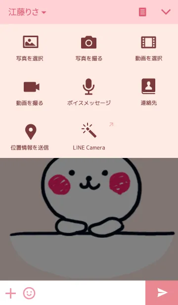 [LINE着せ替え] りんにゃんのなんとかなる！の画像4