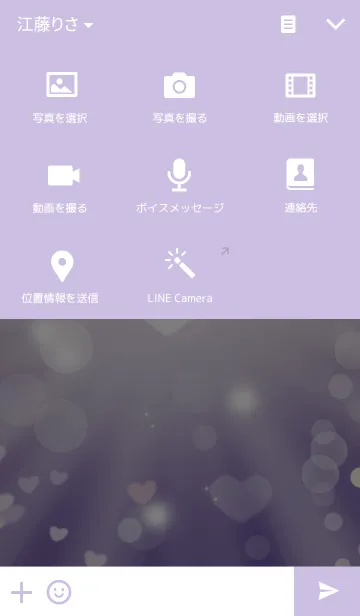 [LINE着せ替え] twinkle twinkle(Violet)の画像4