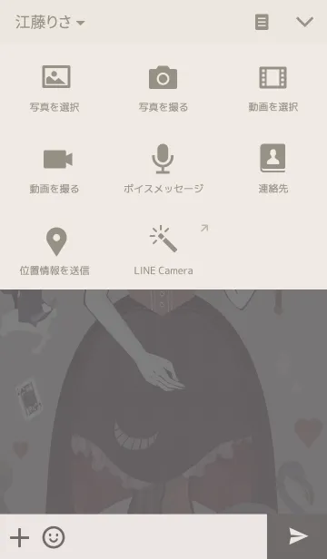 [LINE着せ替え] 着せかえの国のアリス 〜ハートの女王〜の画像4