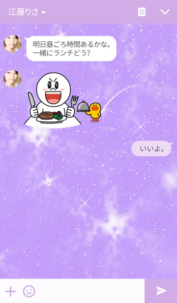 [LINE着せ替え] ひさまる宇宙局 惑星部門の画像3
