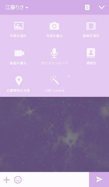 [LINE着せ替え] ひさまる宇宙局 惑星部門の画像4