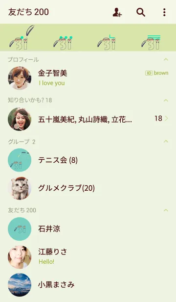 [LINE着せ替え] -インディアン 数字 31-の画像2