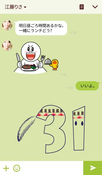 [LINE着せ替え] -インディアン 数字 31-の画像3