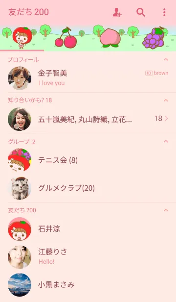 [LINE着せ替え] あぷるるのきまぐれの画像2