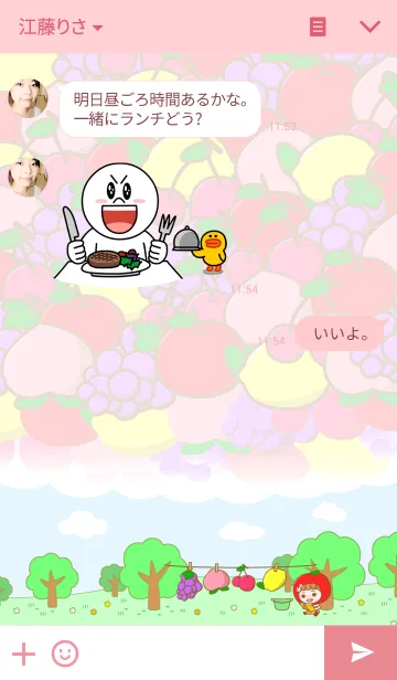 [LINE着せ替え] あぷるるのきまぐれの画像3