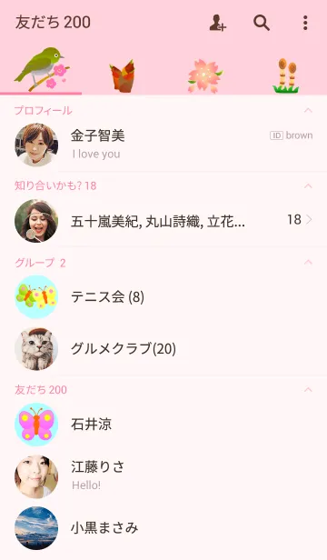 [LINE着せ替え] 季節の着せ替え"春''バージョンの画像2