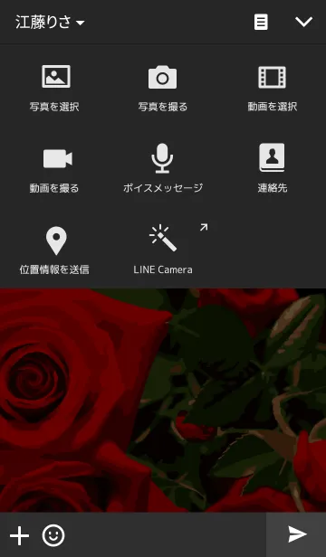 [LINE着せ替え] ♡LOVE ROSE♡の画像4
