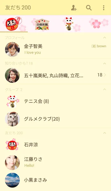 [LINE着せ替え] 合格祈願(お守り）の画像2