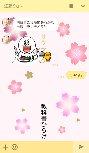 [LINE着せ替え] 合格祈願(お守り）の画像3