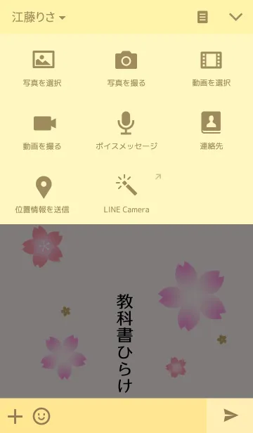 [LINE着せ替え] 合格祈願(お守り）の画像4