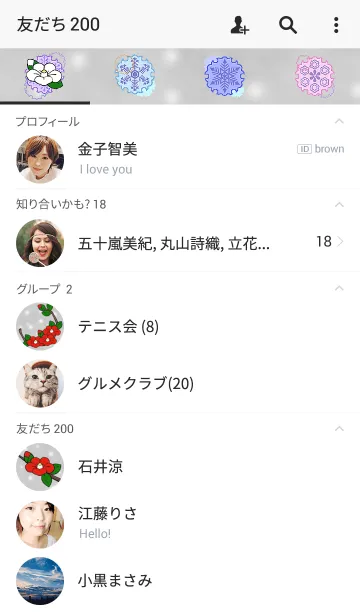 [LINE着せ替え] 花霞～椿～の画像2