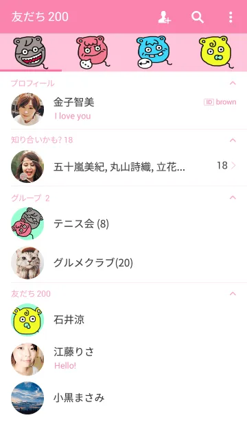 [LINE着せ替え] バルーンマウス【着せ替え】の画像2