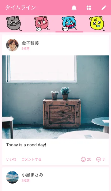 [LINE着せ替え] バルーンマウス【着せ替え】の画像4