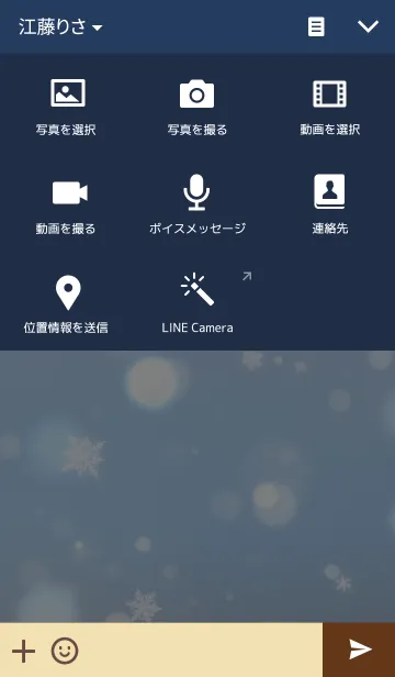 [LINE着せ替え] スノーライトの画像4