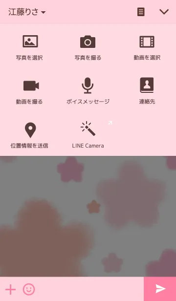 [LINE着せ替え] flower love themeの画像4