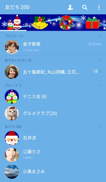 [LINE着せ替え] ドジっ子サンタの画像2