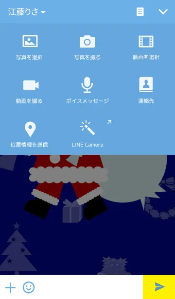 [LINE着せ替え] ドジっ子サンタの画像4