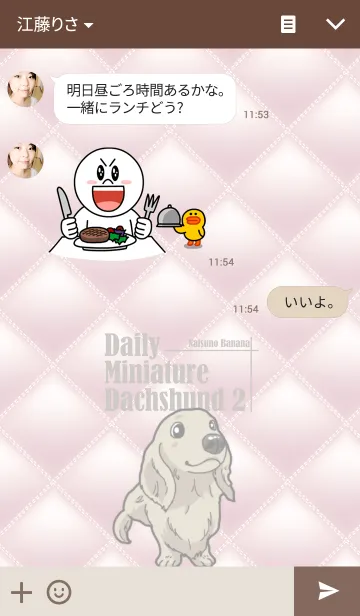 [LINE着せ替え] 毎日ミニチュアダックスフンドの画像3