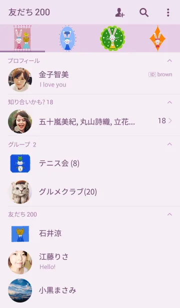 [LINE着せ替え] うきうきのうさぎ ♥ CANDY1の画像2