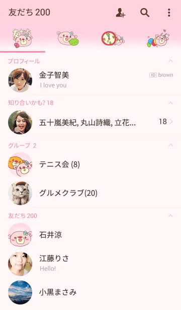 [LINE着せ替え] ピンクマ☆の画像2