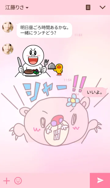 [LINE着せ替え] ピンクマ☆の画像3