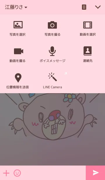 [LINE着せ替え] ピンクマ☆の画像4