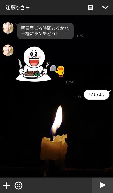 [LINE着せ替え] 怪談の画像3