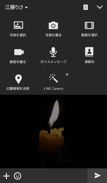 [LINE着せ替え] 怪談の画像4