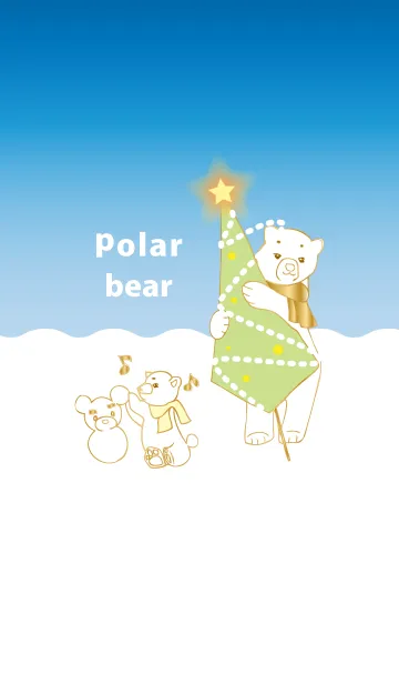 [LINE着せ替え] シロクマさんの幸せな休日の画像1