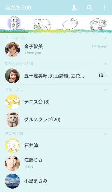 [LINE着せ替え] シロクマさんの幸せな休日の画像2