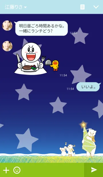 [LINE着せ替え] シロクマさんの幸せな休日の画像3