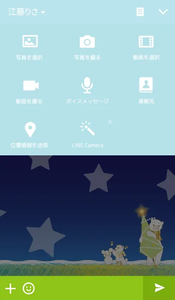 [LINE着せ替え] シロクマさんの幸せな休日の画像4