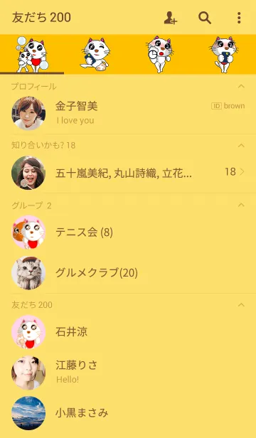 [LINE着せ替え] ミーちゃん（可愛い子猫）の画像2