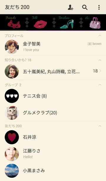 [LINE着せ替え] 秋を纏うの画像2