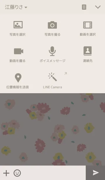 [LINE着せ替え] リサとガスパール -Flower-の画像4