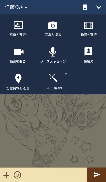 [LINE着せ替え] Friends of Scouting Decadeの画像4