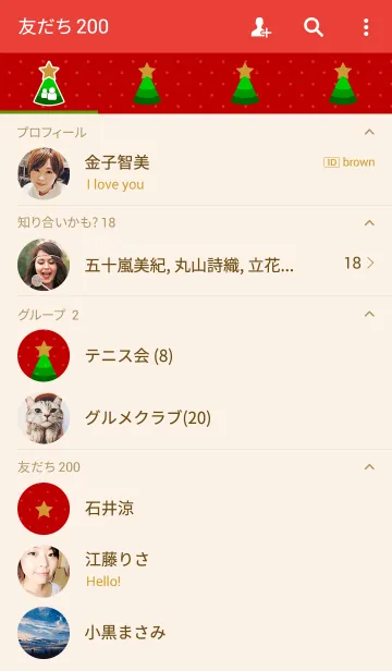 [LINE着せ替え] Merry Christmasの画像2