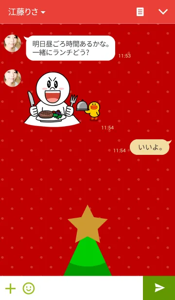 [LINE着せ替え] Merry Christmasの画像3