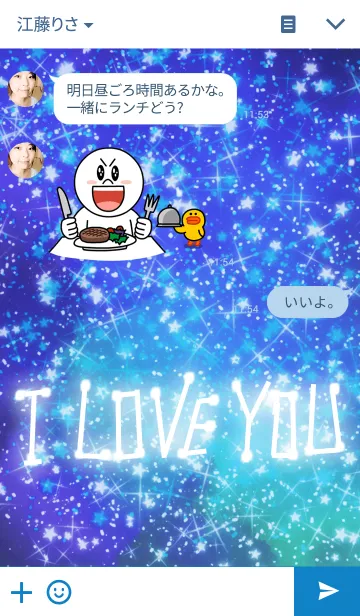 [LINE着せ替え] Ciel étoiléの画像3