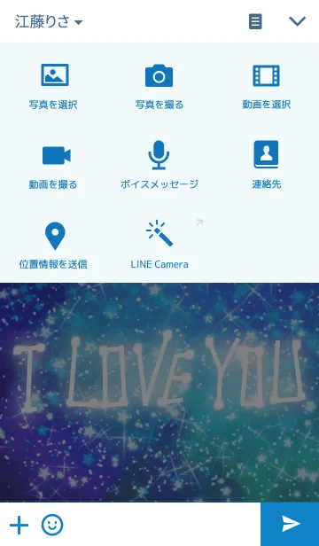 [LINE着せ替え] Ciel étoiléの画像4