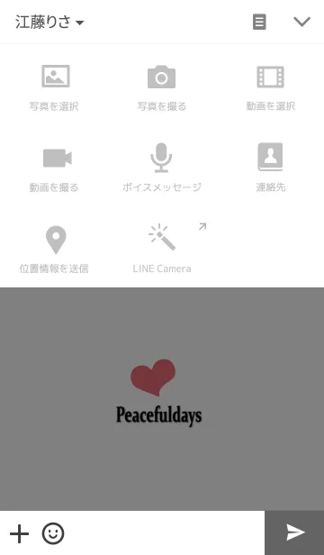 [LINE着せ替え] Peacefuldaysの画像4